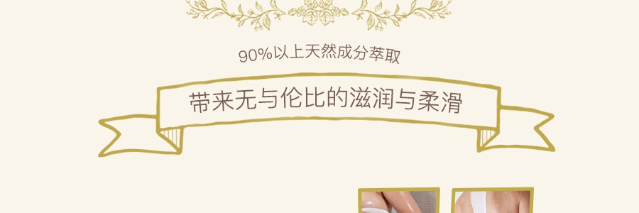 日本MOIST DIANE 植萃系列乳木果身体乳 甜蜜花香味 500ml