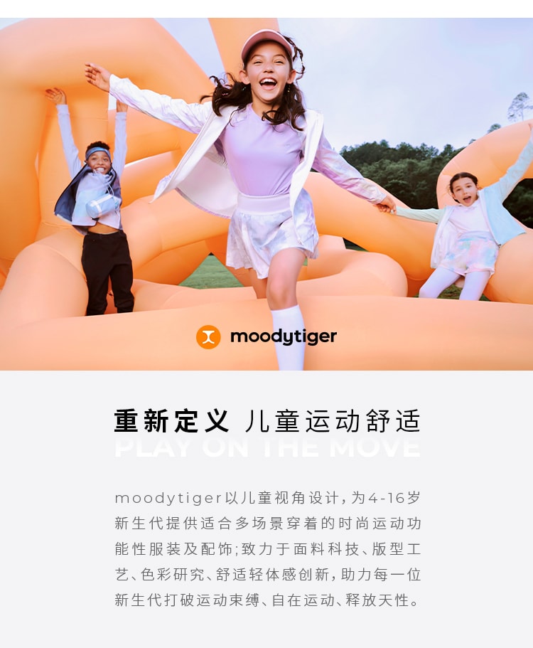 【中國直郵】 moodytige 兒童印花冰袖 霞粉色 S