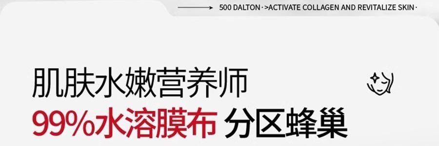 韩国HEXKIN赫诗琴  童颜胶原炮灌注面膜 活性抗皱保湿凝胶面膜 5片 白色 抗皱抚纹 细腻紧致 水嫩弹润