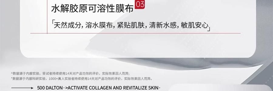 韩国HEXKIN赫诗琴  童颜胶原炮灌注面膜 活性抗皱保湿凝胶面膜 5片 白色 抗皱抚纹 细腻紧致 水嫩弹润