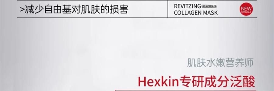 韩国HEXKIN赫诗琴  童颜胶原炮灌注面膜 活性抗皱保湿凝胶面膜 5片 白色 抗皱抚纹 细腻紧致 水嫩弹润