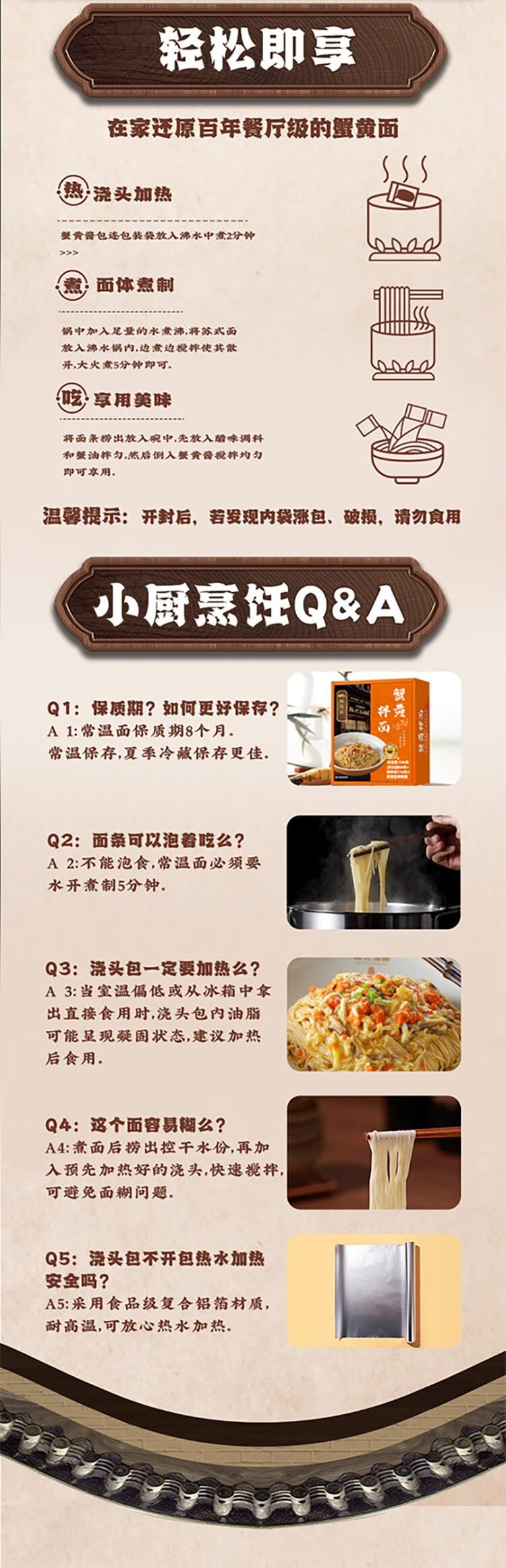 【中国直邮】 松鹤楼 蟹黄拌面196g*1盒 速食健康非油炸方便面泡面早餐夜宵