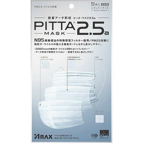 日本 PITTA MASK 防毒不織布口罩 5pcs