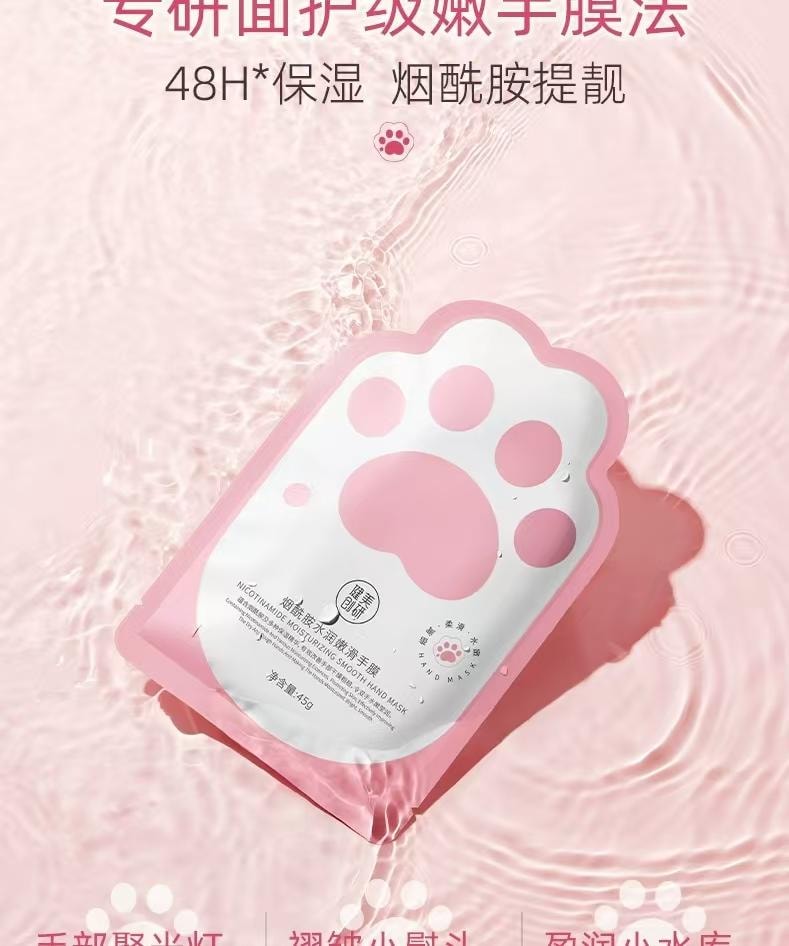 【中国直邮】  健美创研 烟酰胺手膜手部护理手套 保湿补水45g*6袋