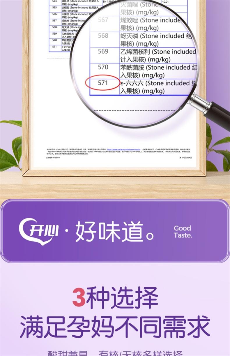 【中國直郵】 孕味食足 西梅干蜜餞果乾孕婦解饞零食(原味+酸味+無核)3袋裝