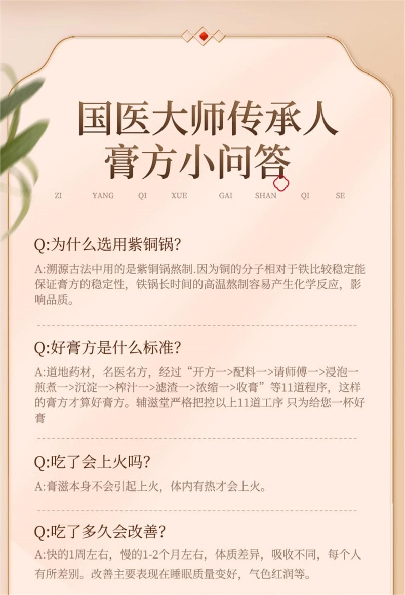 【中國直郵】輔滋堂 茯濕膏260g熬製150h收膏伏濕膏健脾調理脾胃養生膏