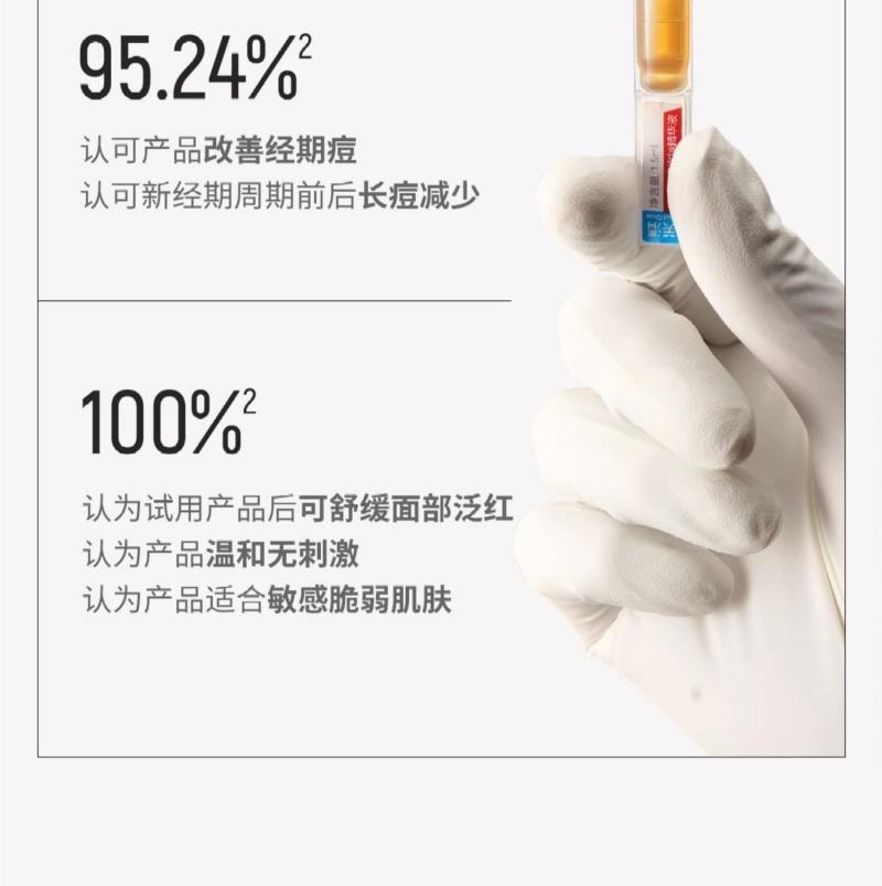 芙清 FulQun 修红祛痘次抛精华液 1.5ml*30支