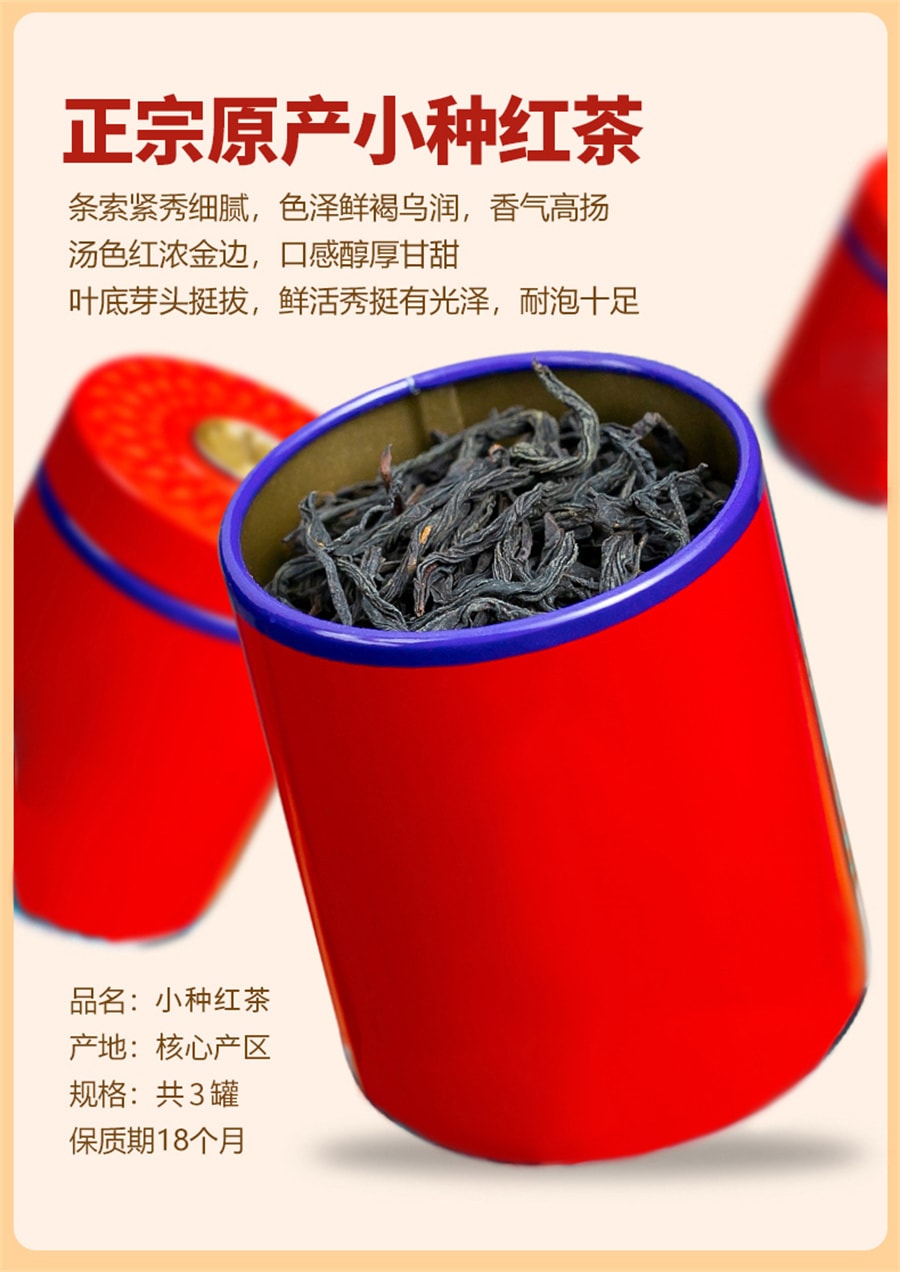 中国直送】中民豊州鉄観音プーアル茶 金潤梅紅茶 双松紅茶 濃い