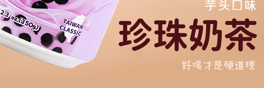 台湾RICO红牌 芋头珍珠奶茶 350ml