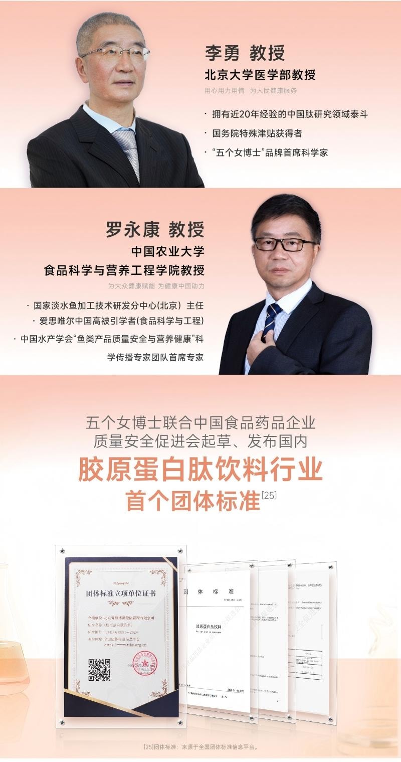 五个女博士 【全球累计销量超4亿瓶】 胶原蛋白肽8000mgEGCG饮2.0新升级玻尿酸补水锁胶原蛋白抗皱熬夜垮脸救星口服液50ml*10瓶入