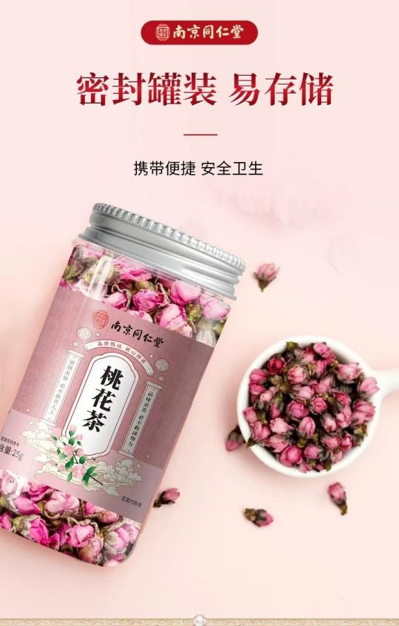  南京同仁堂 桃花茶25g 1罐裝 清香女士滋養生花茶桃花乾美容養顏 國貨精品