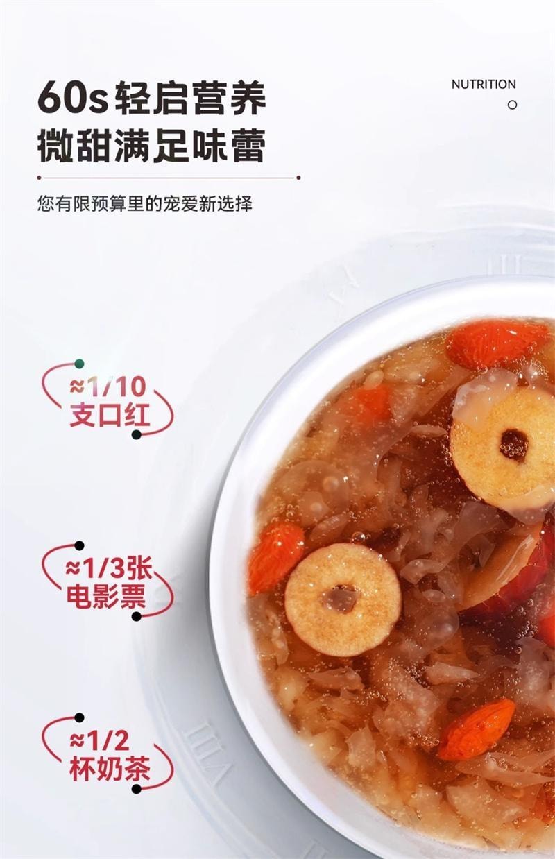 【中国直邮】 泡小燕 燕窝五红汤冻干燕窝银耳饮羹红豆枸杞红枣免煮养生冲泡饮 15g*6包