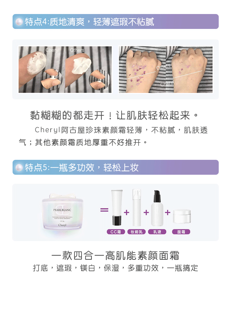 【日本直邮】CHERYL阿古屋珍珠精华美白保湿提亮素颜霜超保湿款50g (发货最新包装)