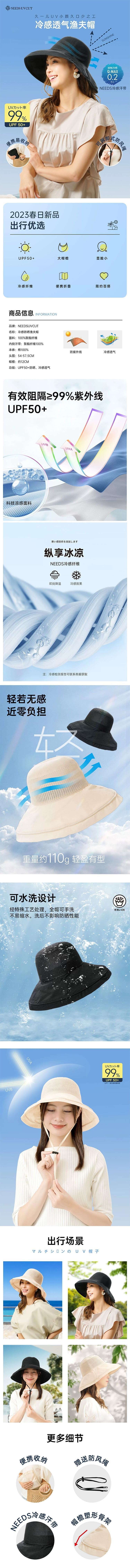 【日本直郵】NEEDS UV CUT 防曬遮陽透氣可折疊防曬帽漁夫帽 黑色