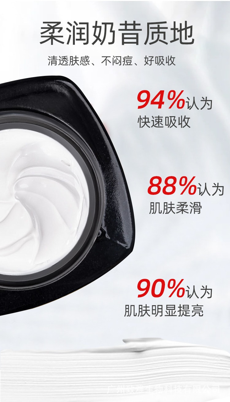 【中國直郵】南京同仁堂 提亮膚色美白祛斑霜 50g