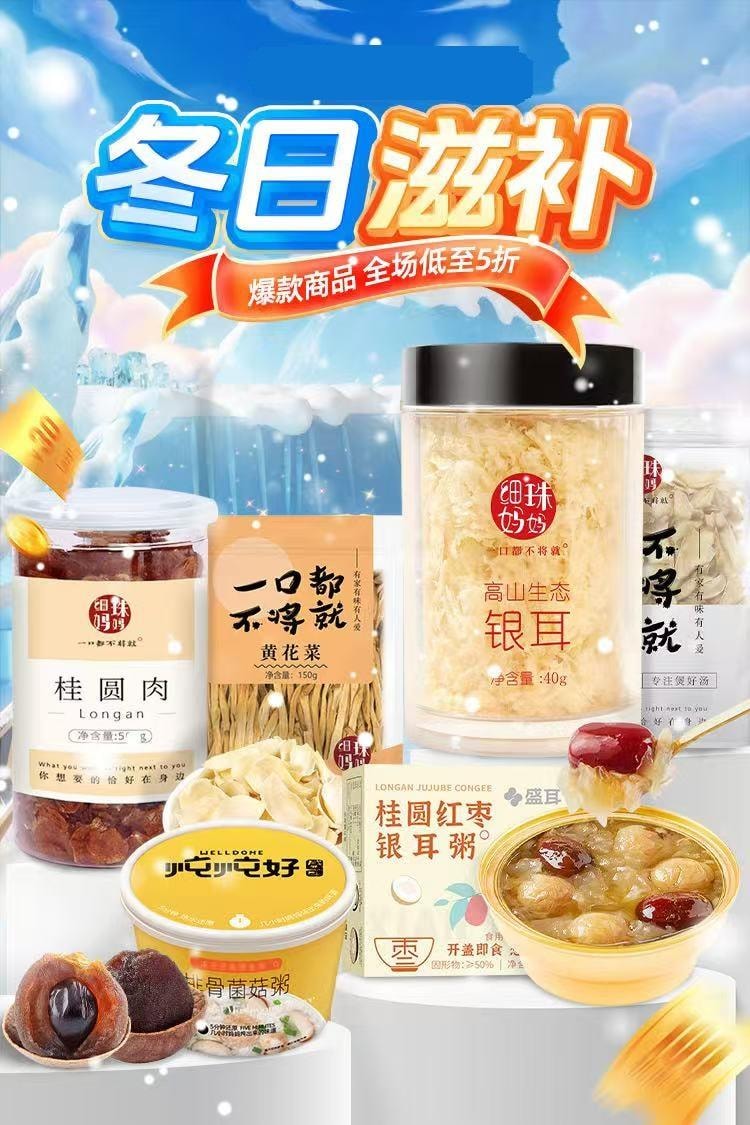 细珠妈妈 高山生态有机本草银耳 40克 一口都不将就