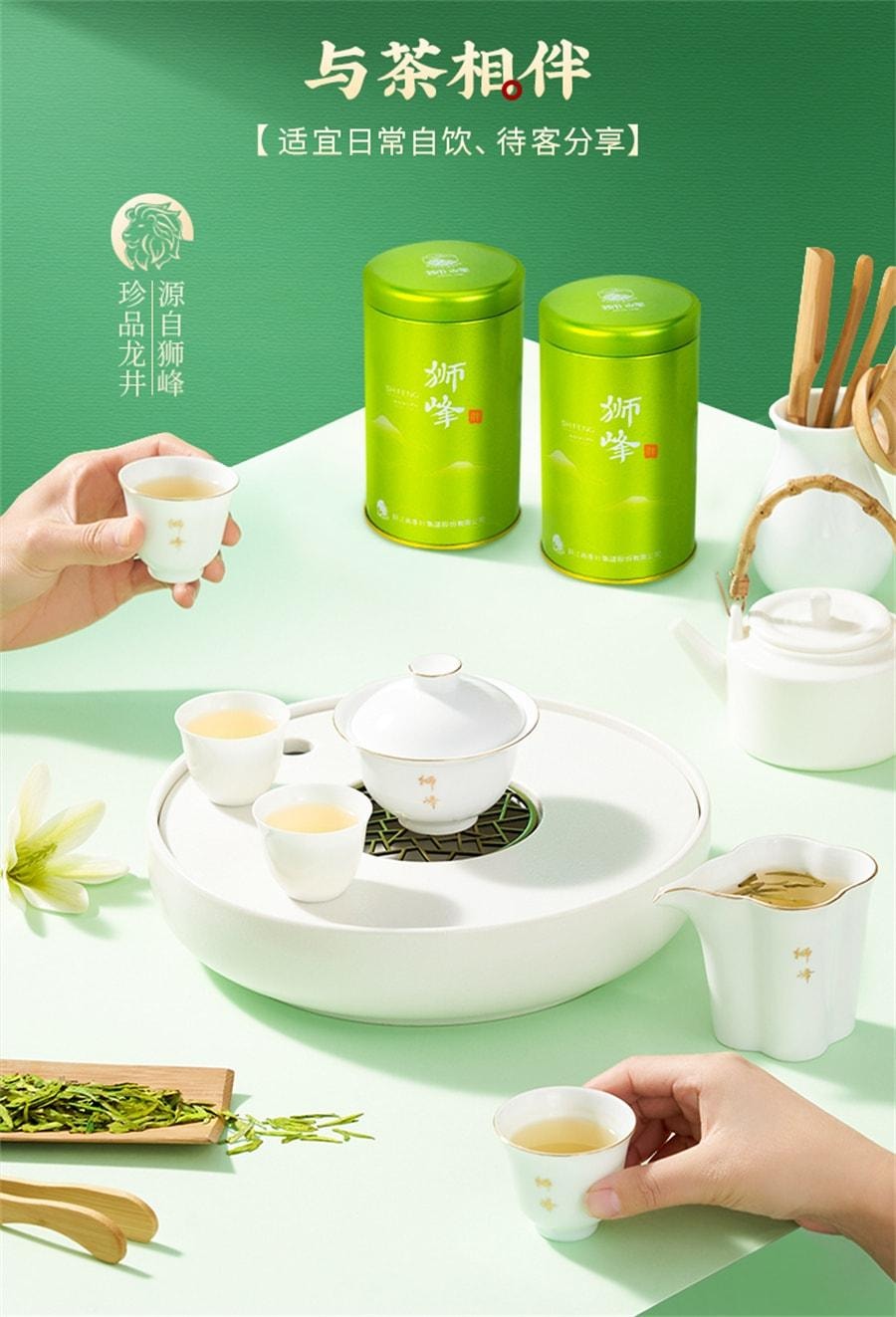 【中国直邮】 狮峰茶叶 新茶上市 明前特级龙井50g/罐 正宗春茶 (特邀请您品茶)