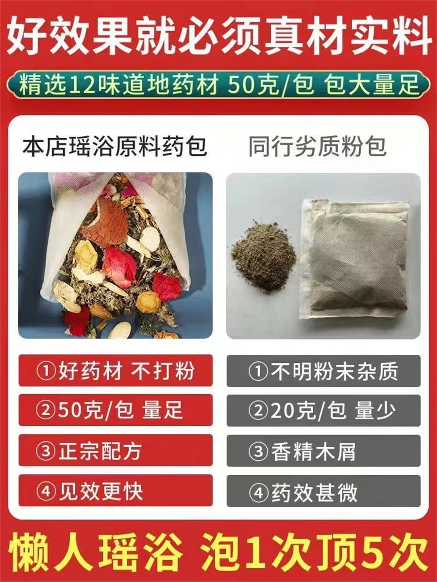 Foot Soak Dampness Detoxification Slimming Beauty Bath Soak Herbal Pack 50g*10