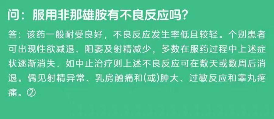 「美國出貨 保真正品」中國誠悅 非那雄胺片 防脫止脫 男女皆宜 防脫髮白頭發生髮脂溢性斑禿掉髮雄性激素男性脫髮 1mg*28片/盒