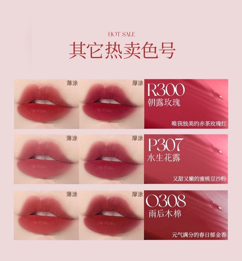 【新年大促 史低价】Color Key珂拉琪 水雾唇釉持久不沾杯 热巴同款 R300朝露玫瑰【红心芭乐 黄皮深唇显白】