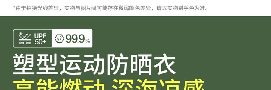 BENEUNDER蕉下 女士凉感防晒衣防晒服 运动上衣 修身款 UPF50+ 霜奶白 165/88A L码 【国内尺寸 码数偏小】【杨幂同款】