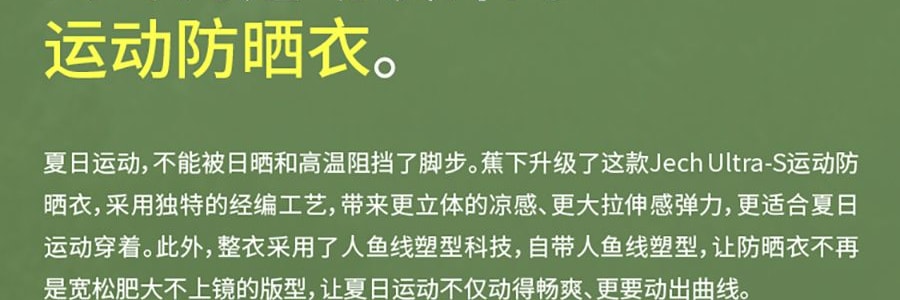 BENEUNDER蕉下 女士凉感防晒衣防晒服 运动上衣 修身款 UPF50+ 霜奶白 165/88A L码 【国内尺寸 码数偏小】【杨幂同款】