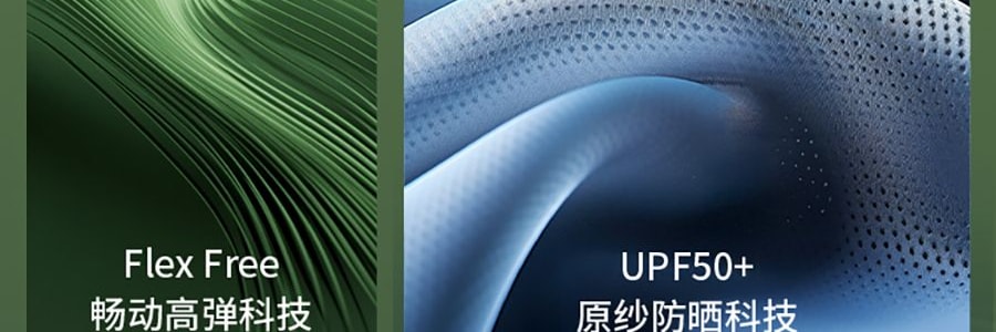 BENEUNDER蕉下 女士凉感防晒衣防晒服 运动上衣 修身款 UPF50+ 霜奶白 165/88A L码 【国内尺寸 码数偏小】【杨幂同款】