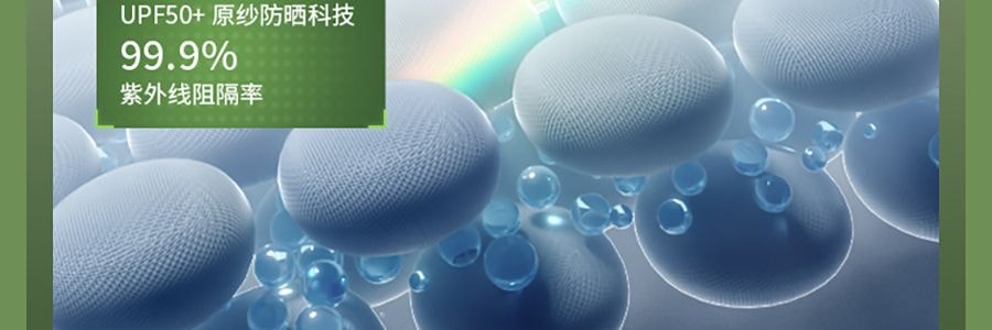 BENEUNDER蕉下 女士凉感防晒衣防晒服 运动上衣 修身款 UPF50+ 霜奶白 165/88A L码 【国内尺寸 码数偏小】【杨幂同款】