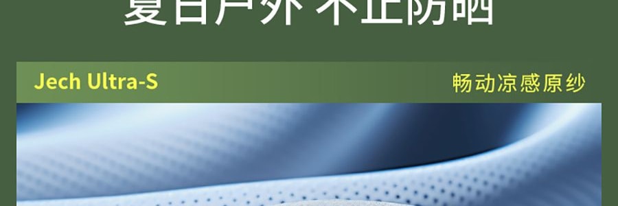 BENEUNDER蕉下 女士凉感防晒衣防晒服 运动上衣 修身款 UPF50+ 霜奶白 165/88A L码 【国内尺寸 码数偏小】【杨幂同款】