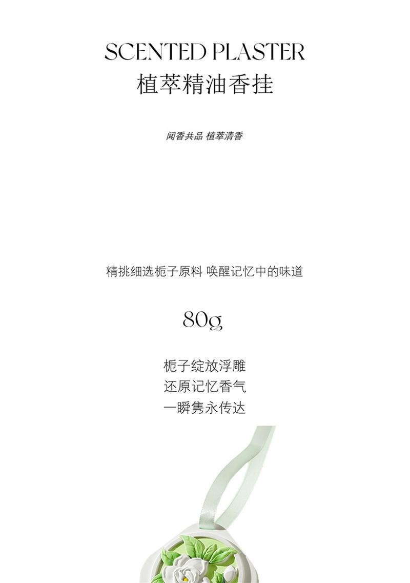香气 中国からの直送】Zuo He 天然クチナシの香り 長持ちする香り 植物エッセンシャルオイル 車用アロマセラピー 吊り下げシート 寝室  ワードローブバーム 真夏のクチナシ 1パック - Yami