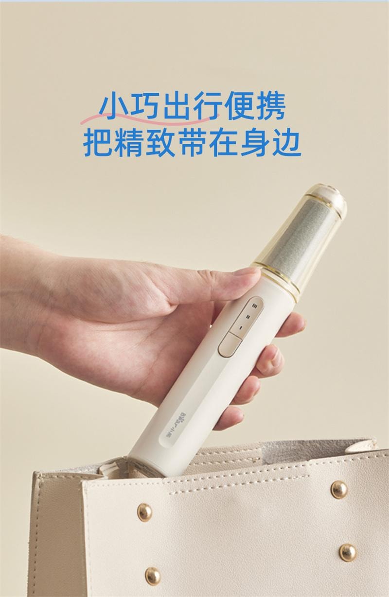 【中國直郵】 小熊 電動磨腳器修腳器充電式 奶白色 1件裝