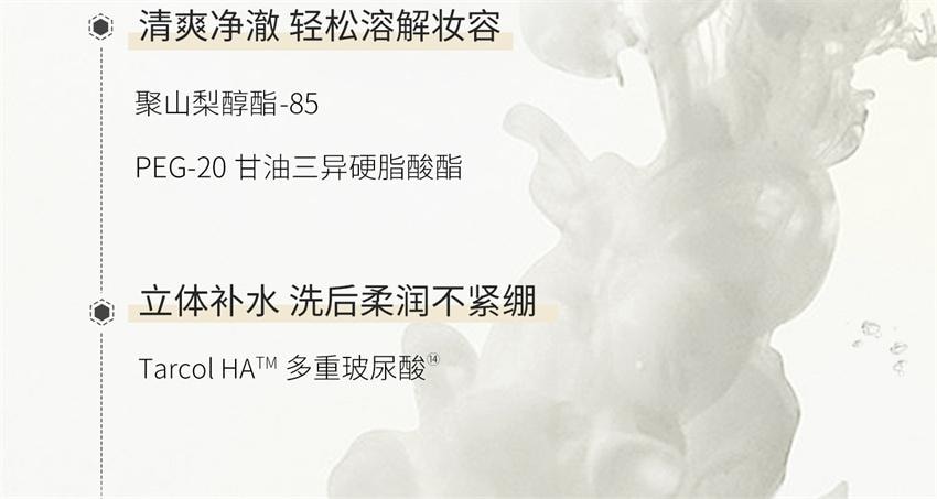 【中國直郵】 肌肉活 糙米柔糯卸妝膏 溫和淨澈 敏皮友善 清潔保濕易乳化沖洗洗卸合一 100g/瓶