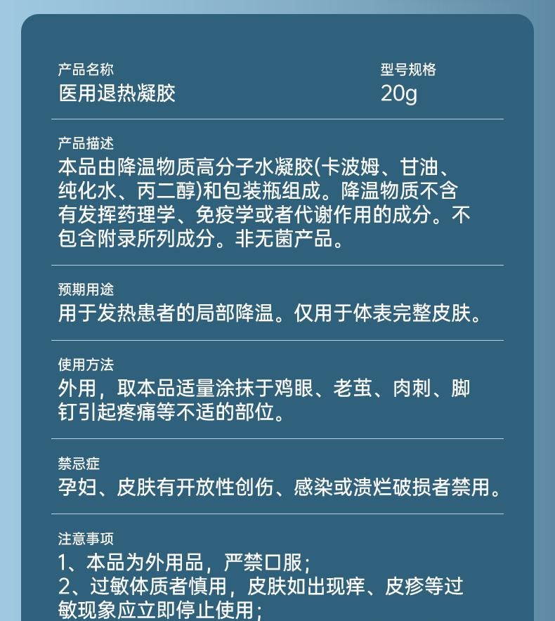 【中国直邮】 葵花药业 鸡眼型 医用退热凝胶 去脚上手上鸡眼脚底老茧肉刺瘊子脚钉鸡眼膏 20g/盒