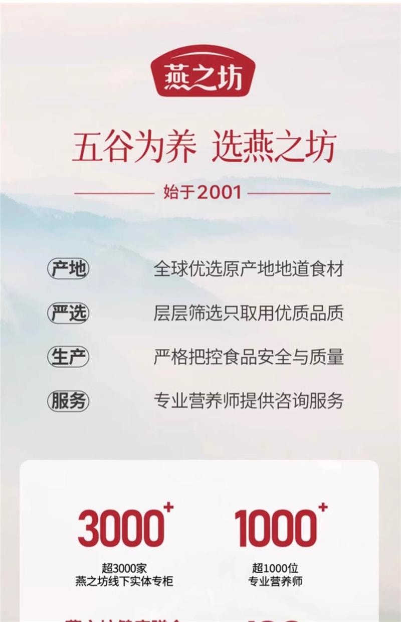 【中国直邮】燕之坊 红参五珍粉吉林红参红枣红豆枸杞红米红枣粉 500g/罐
