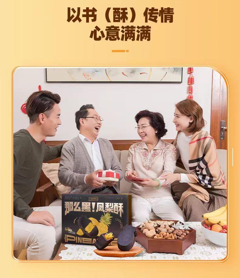 【中国直邮】 三味酥屋 土凤梨酥 100%真凤梨 福建厦门特产伴手礼 200g1盒