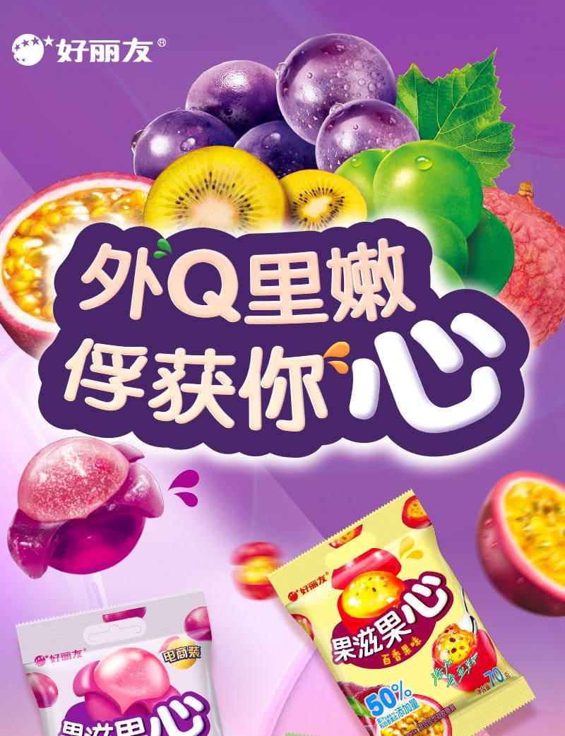 【中國直郵】韓國 ORION好麗友 果芯軟糖 白桃櫻花味 夾心Q彈 65g*3包