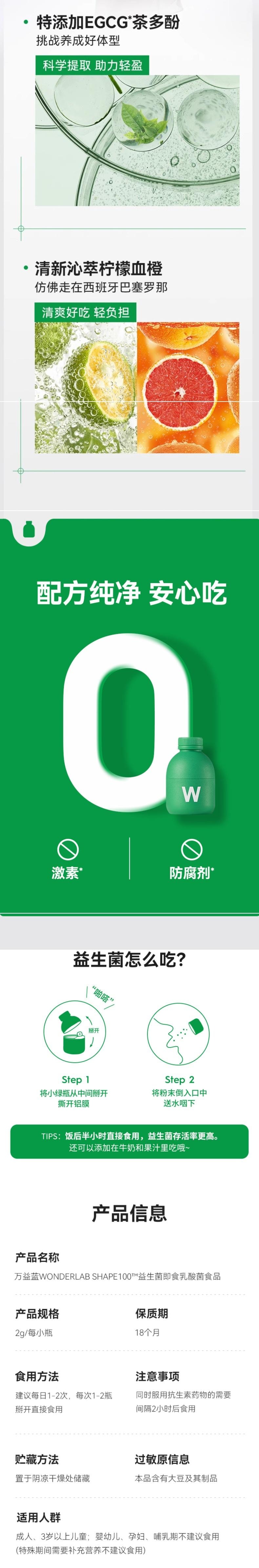 【中国直邮】 WONDERLAB S100益生菌直击代谢 30瓶*1盒