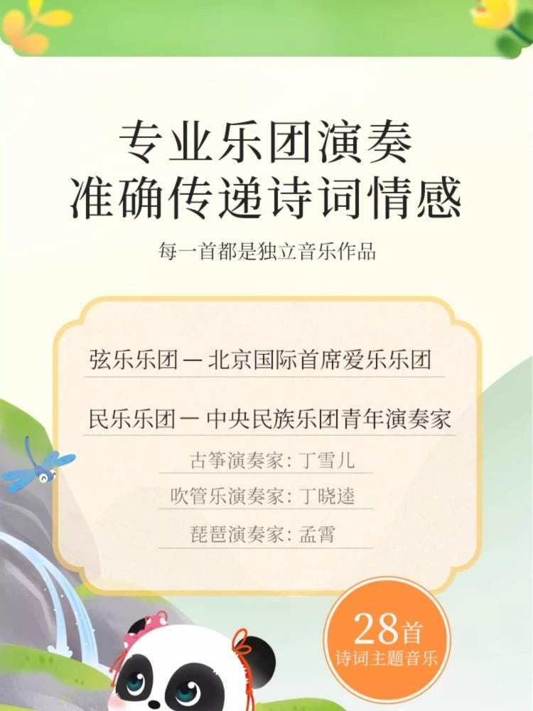 【中国直邮】 宝宝巴士 古诗词音乐绘本 3-4岁 国学启蒙盒 汉字识字 儿童 学习成语 点读经典诵读有声 绘本  无点读笔