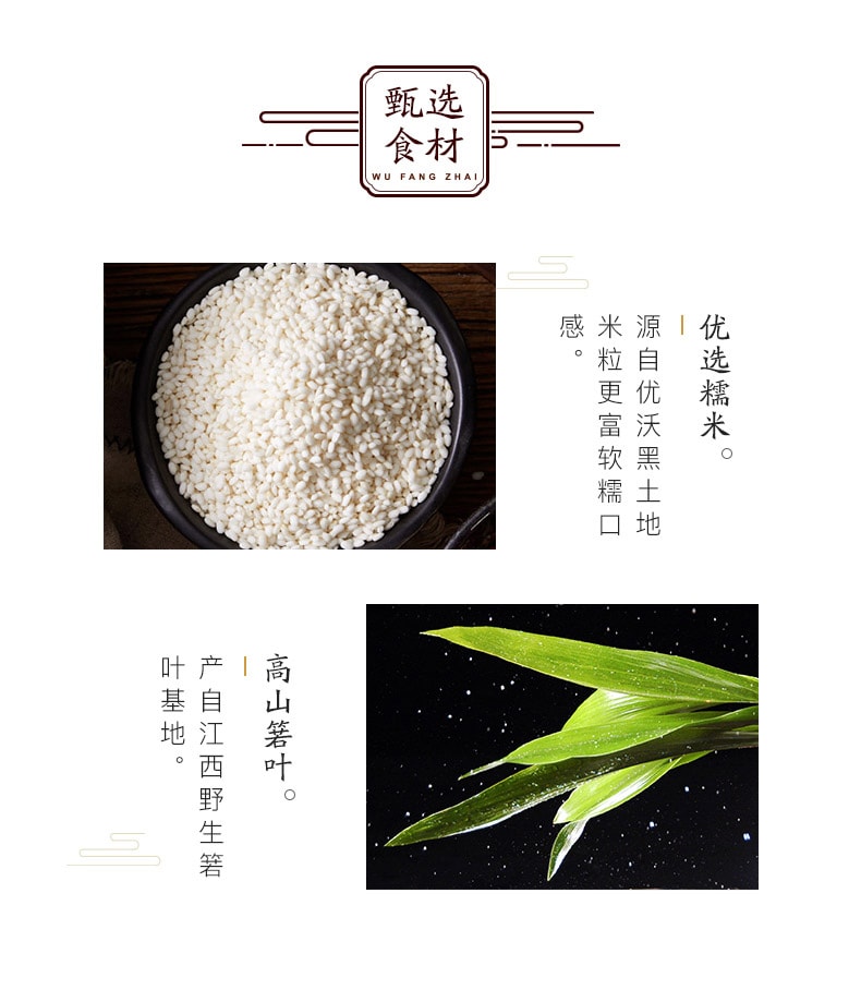 【加拿大直发】五芳斋 白玉香糯粽 200g