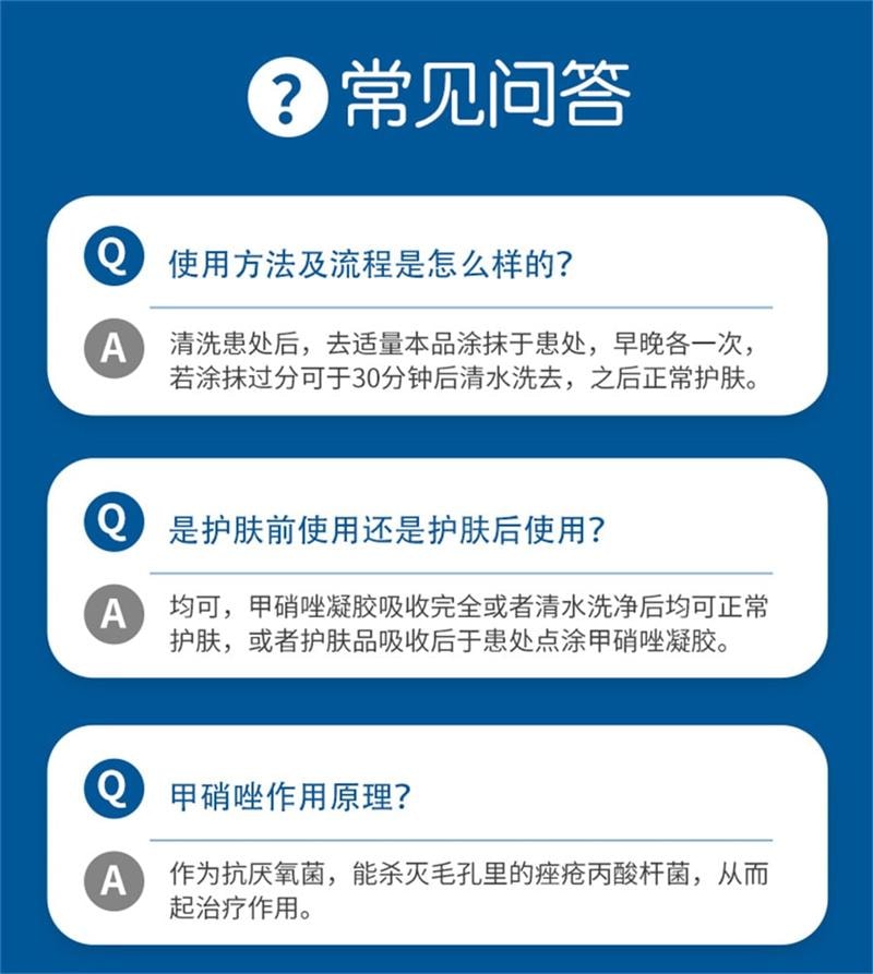 【中國直郵】 仁和 甲硝唑凝膠祛痘膏去黑頭修補消炎甲硝銼凝膠壬二酸紅黴素軟膏 30g /支