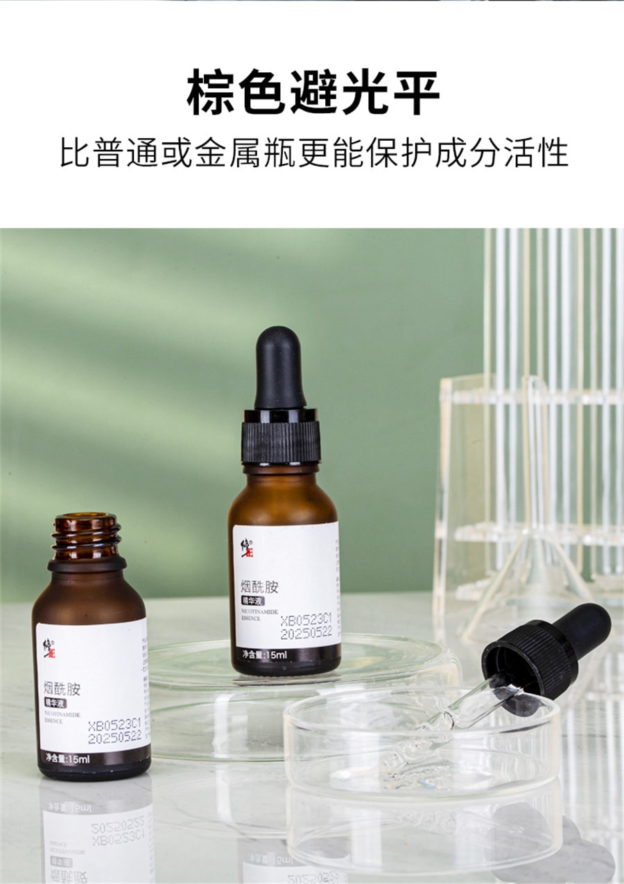 【中国直邮】修正 烟酰胺原液熊果苷面部玻尿酸 15ml/瓶
