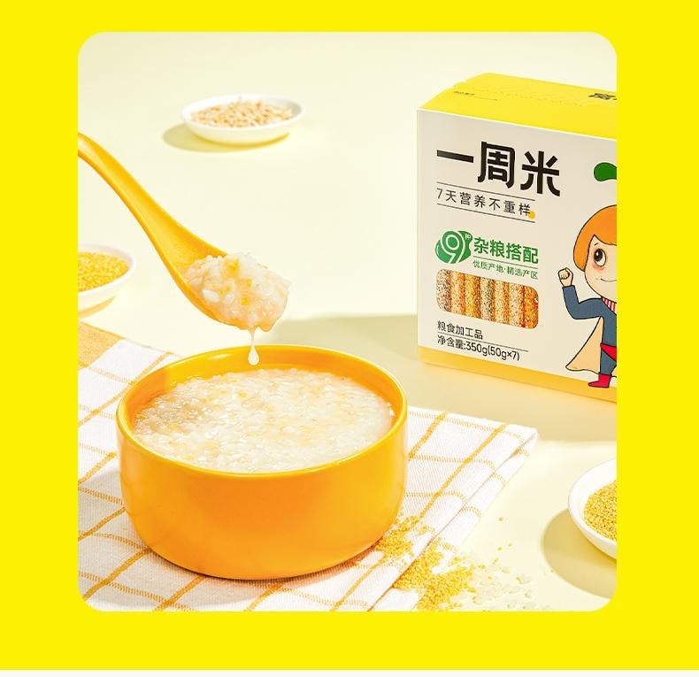 【中國直郵】 窩小芽 一週米 胚芽米營養米糊粥五穀雜糧350g/包