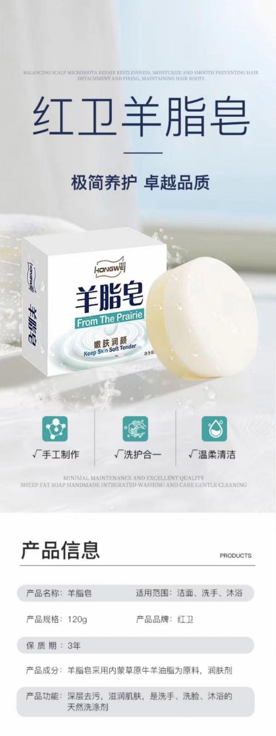  紅衛 羊脂皂120g 1盒裝 深沉去污滋潤肌膚手工製作國貨老品牌香皂潔面皂 小紅書推薦