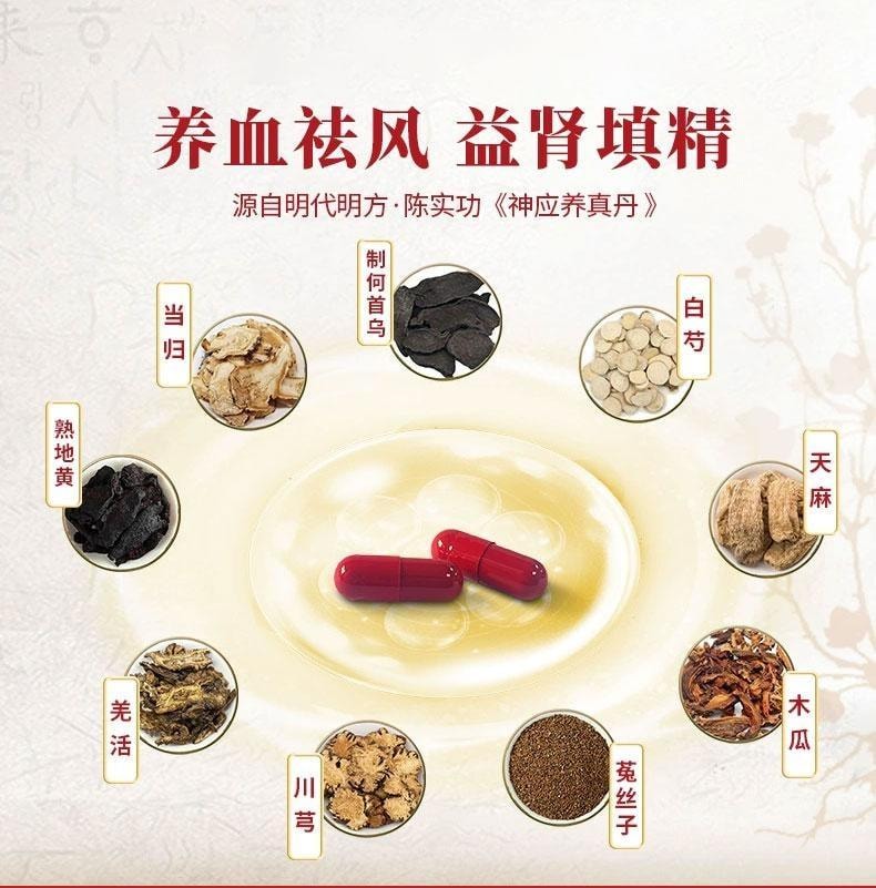 Yangxue Shengfa Capsules: 30 Capsules for Nourishing Blood Benefiting the Kidney and Filling Essence