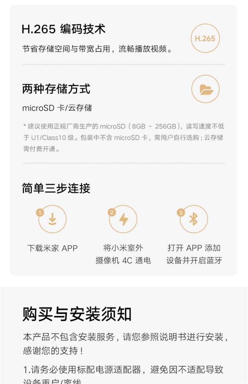 【中国直邮】 小米 室外摄像头监控器360度无死角室外手机门口户外 摄像机4C 64GB 1个装