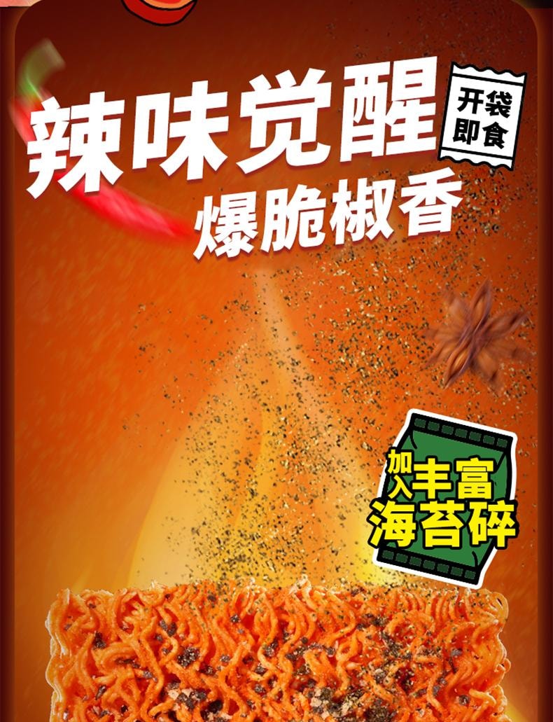 【中国直邮】思圆 魔鬼辣面干脆面 46.5g/5包 甜辣海苔味 办公室休闲零食宵夜