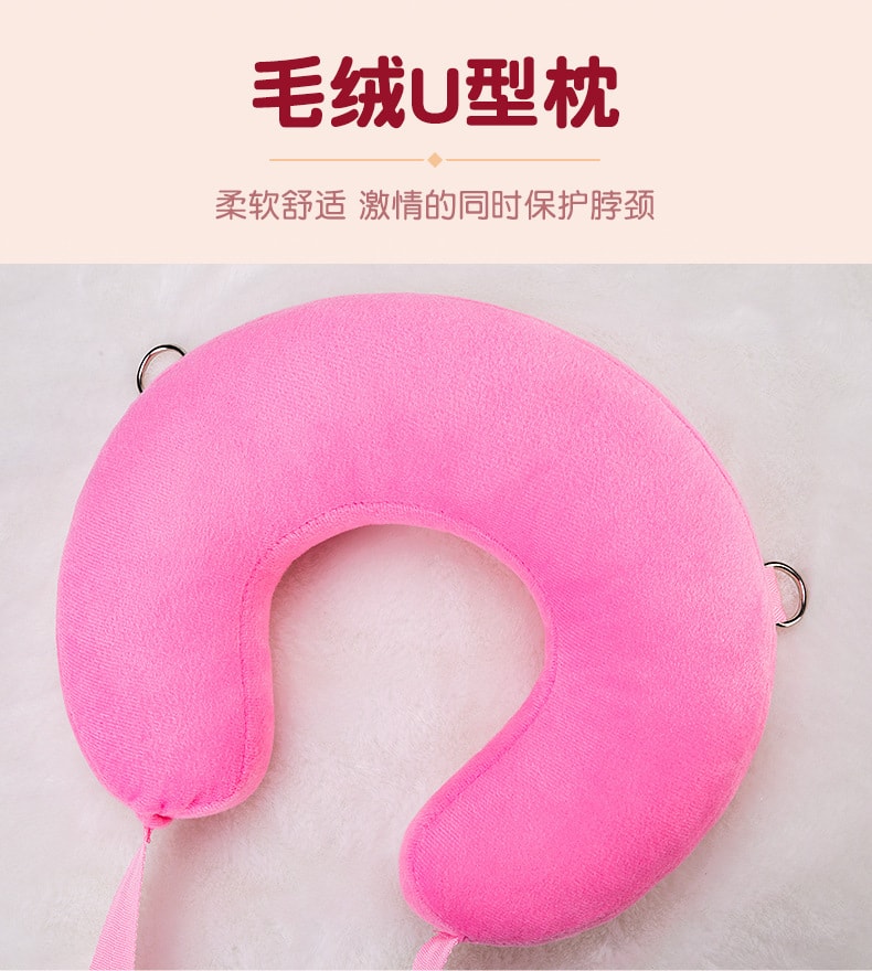 【中國直郵】曼煙 U型枕分腿綁帶 捆綁情趣用品 粉紅色