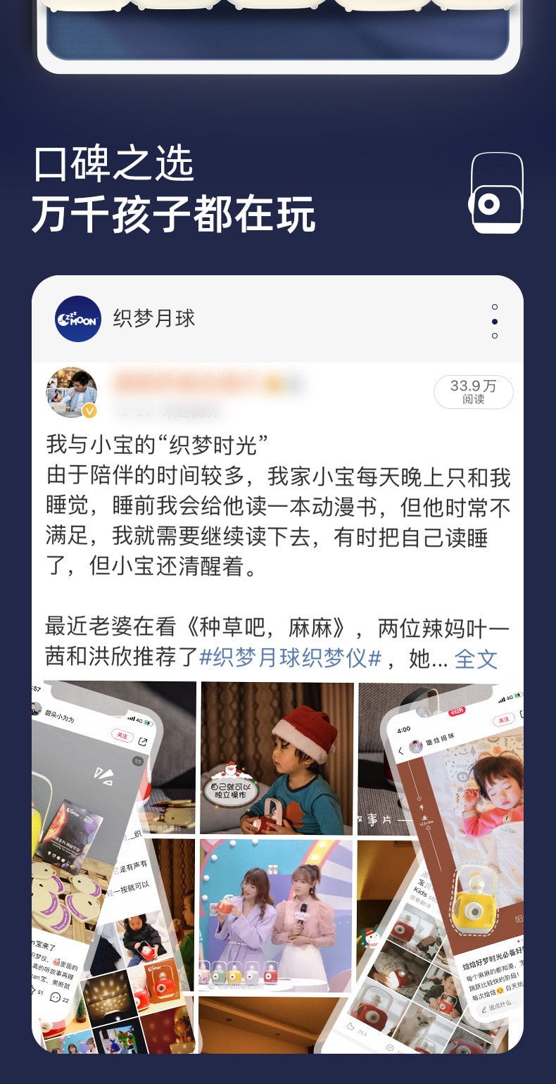 【中国直邮】灵动创想 织梦月球仪投影宝宝早教故事机播放器   红色款(叶一茜推荐)