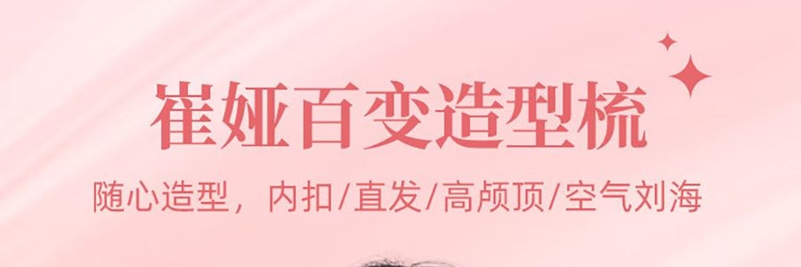TSUYAGLA崔娅 负离子直发梳 不伤发家用拉卷直两用电梳子 神器卷发梳卷发棒 QS118 粉色第二代 宽电压