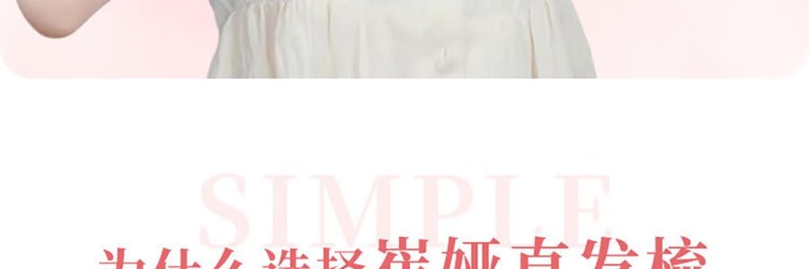 TSUYAGLA崔娅 负离子直发梳 不伤发家用拉卷直两用电梳子 神器卷发梳卷发棒 QS118 粉色第二代 宽电压